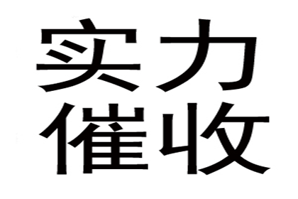 债务人“跑路”怎么办？教你如何追回欠款